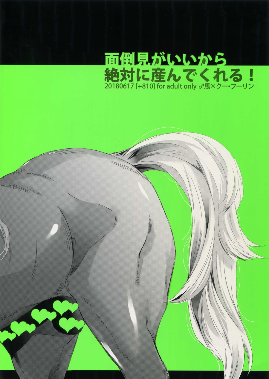 Mendou Migai Kara Zettai ni Unde Kureru 