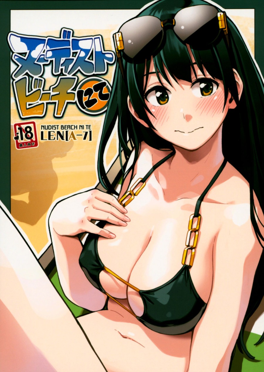 Nudist Beach nite 