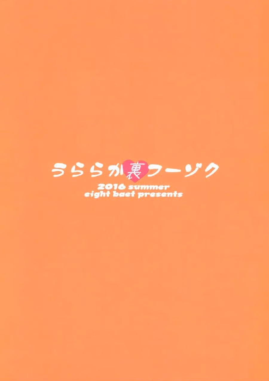 Phía Sau Một Cô Gái Trong Nghành Đụ Dạo... (Boku No Hero Academia) 