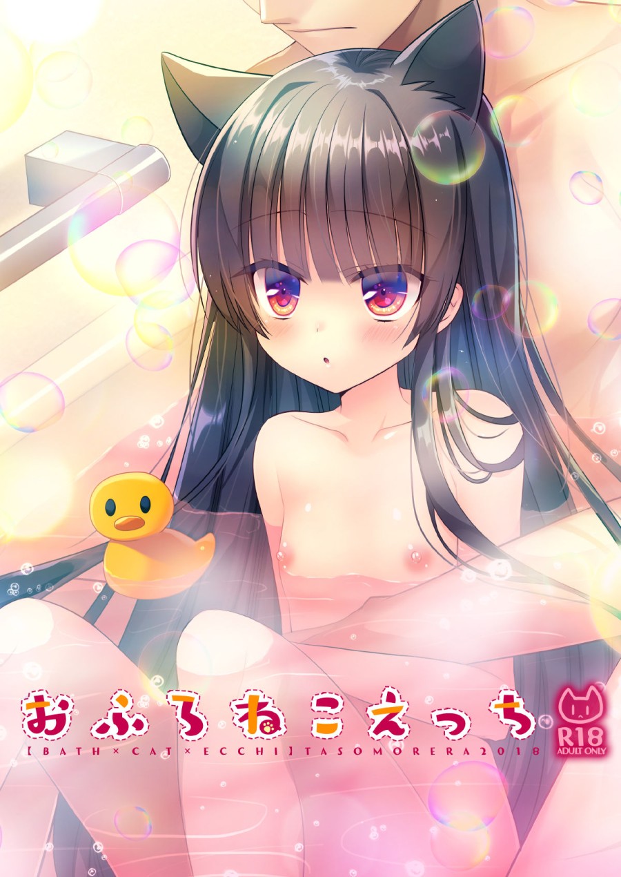 Ofuro Neko Ecchi 