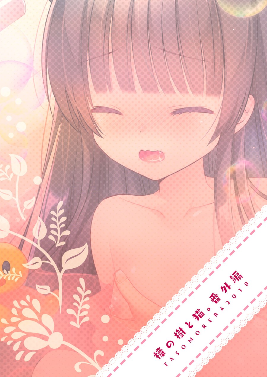 Ofuro Neko Ecchi 