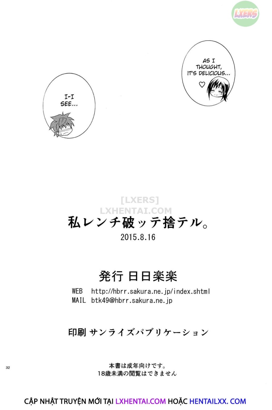 Watashi Renchi Yabutte Suteru. 