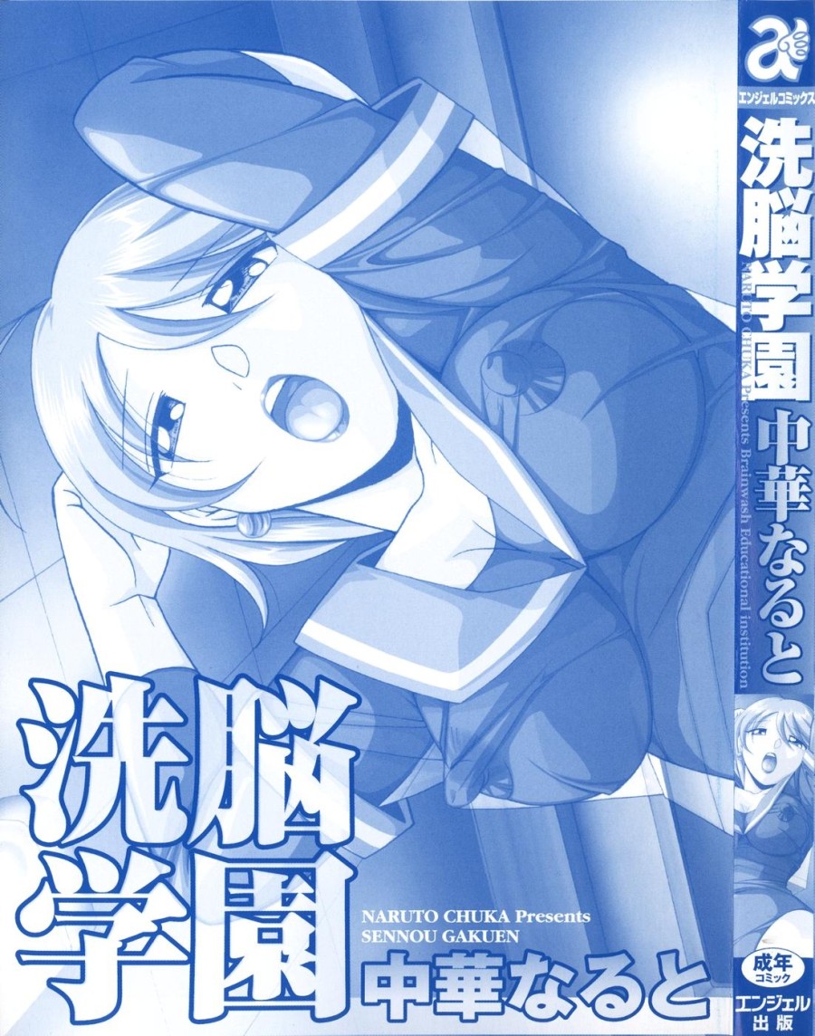 Sennou Gakuen 