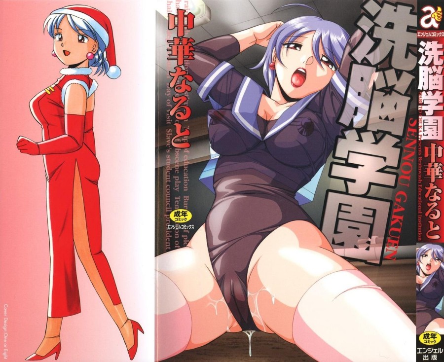 Sennou Gakuen 