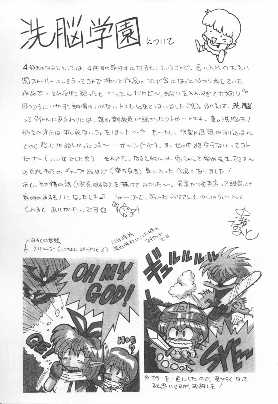 Sennou Gakuen 