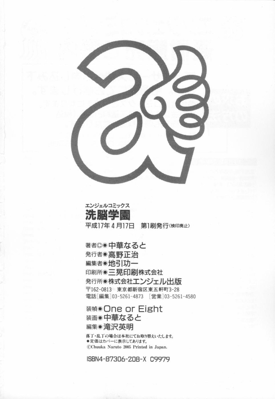 Sennou Gakuen 