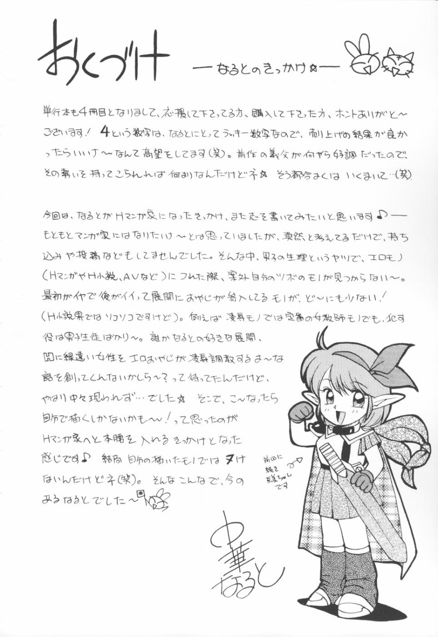 Sennou Gakuen 