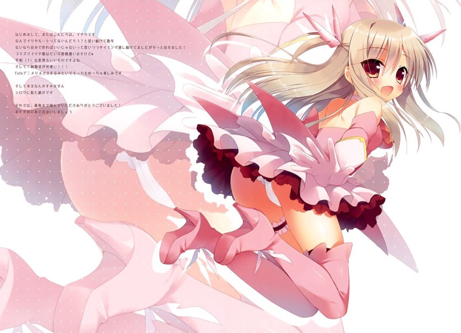 Illya ga Imouto nara Shikatanai! 