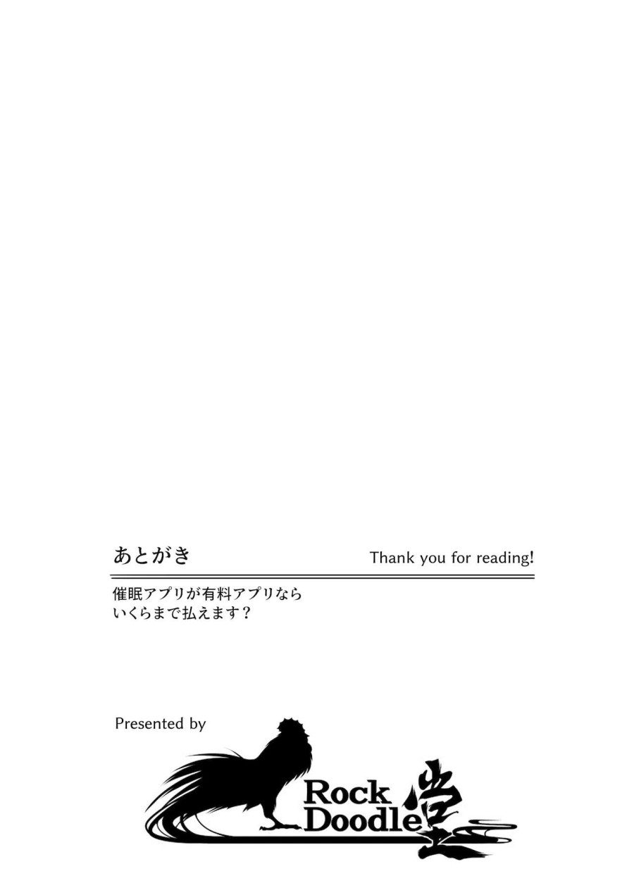 Hatsujou o Unagasu Saimin Appli no Kenshou Kekka Houkokusho Testing Results Report Of A Estrus Inducing Hypnosis App (Touhou Project) 