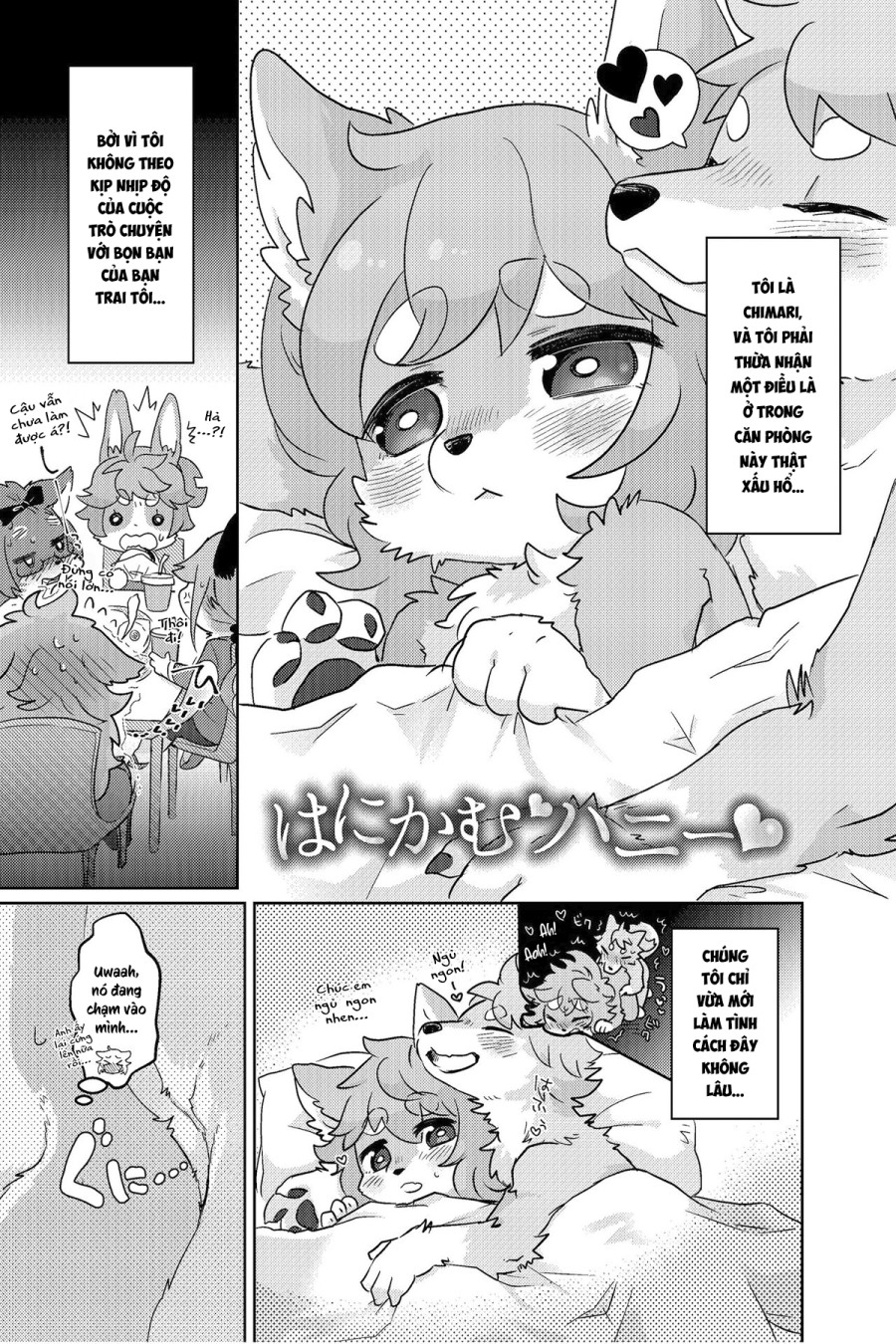 Kemokano Banashi 2 