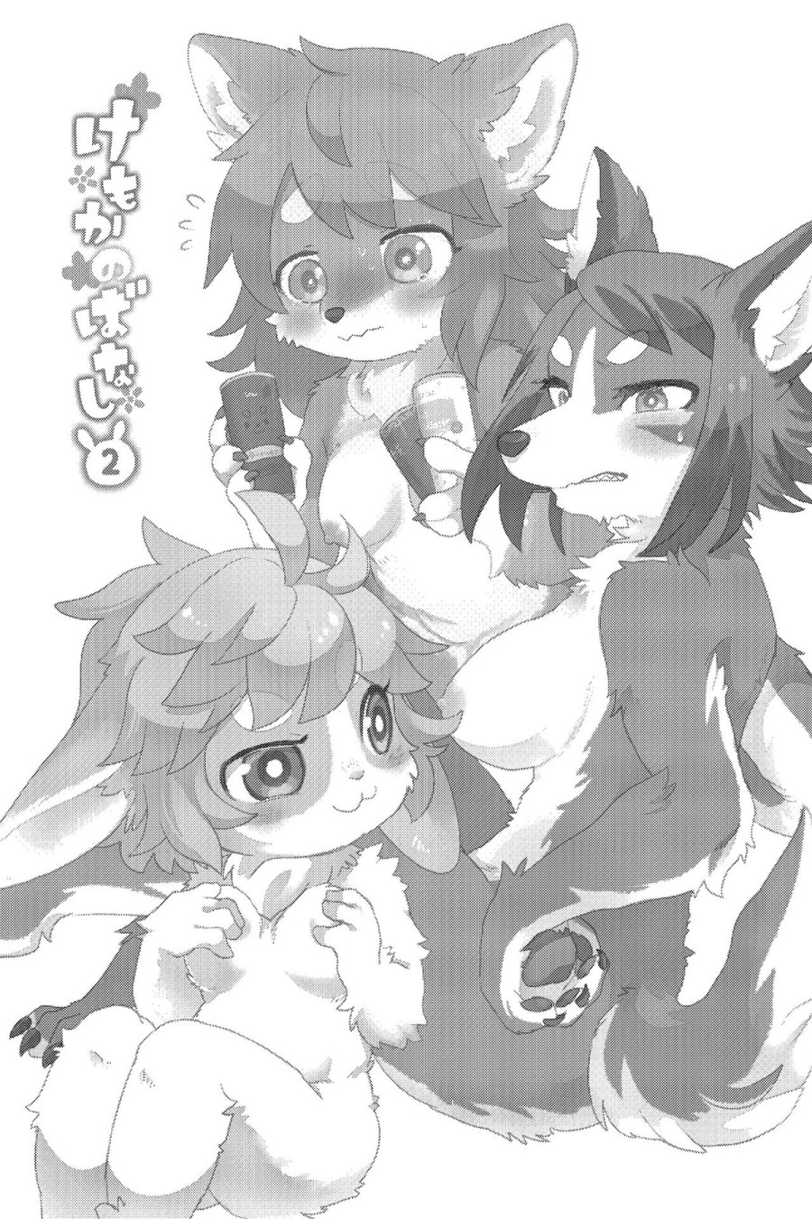 Kemokano Banashi 2 