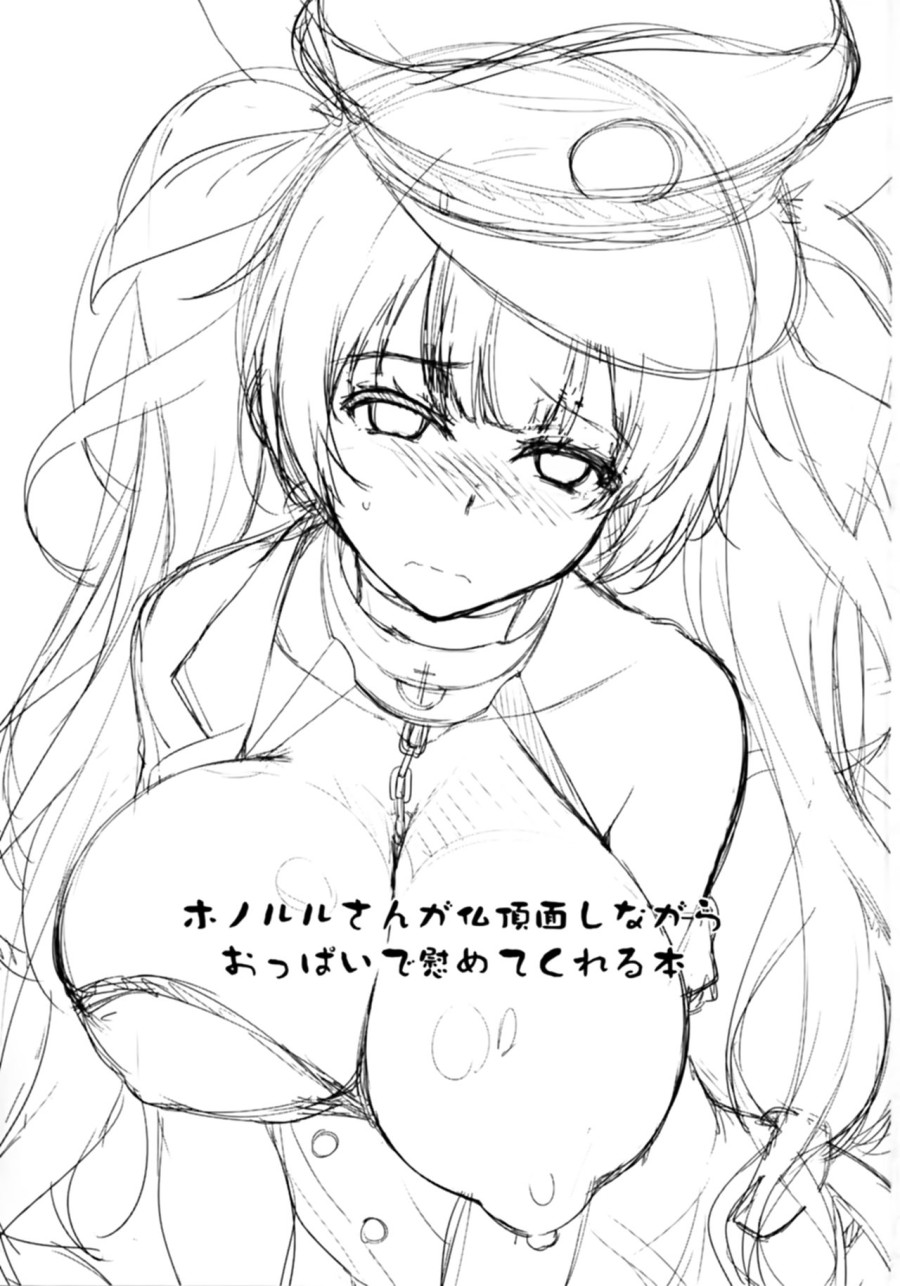 Honolulu-san ga Bucchouzura Shinagara Oppai de Nagusamete Kureru Hon (Azur Lane) 