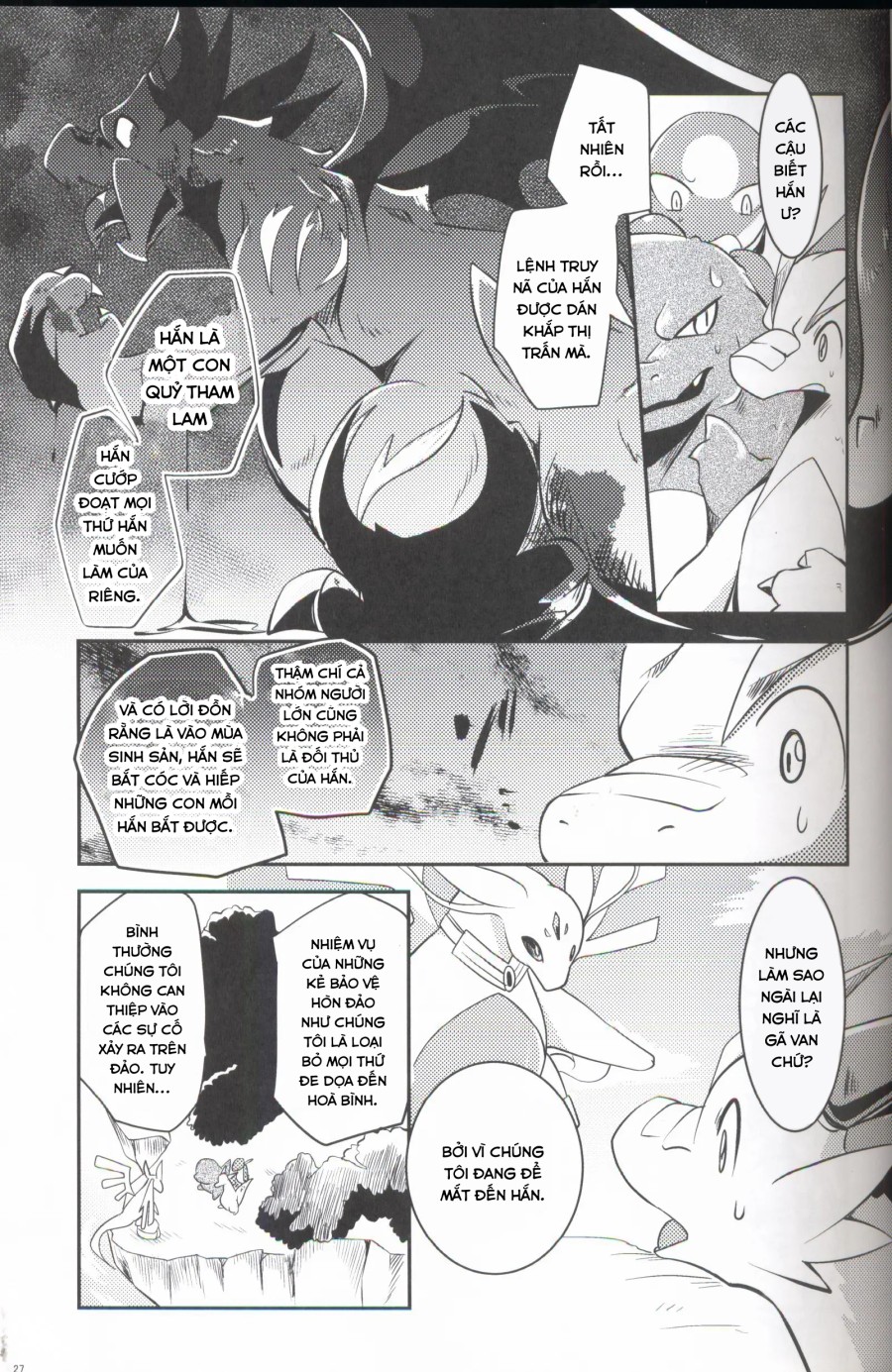 Kudamonogatari 