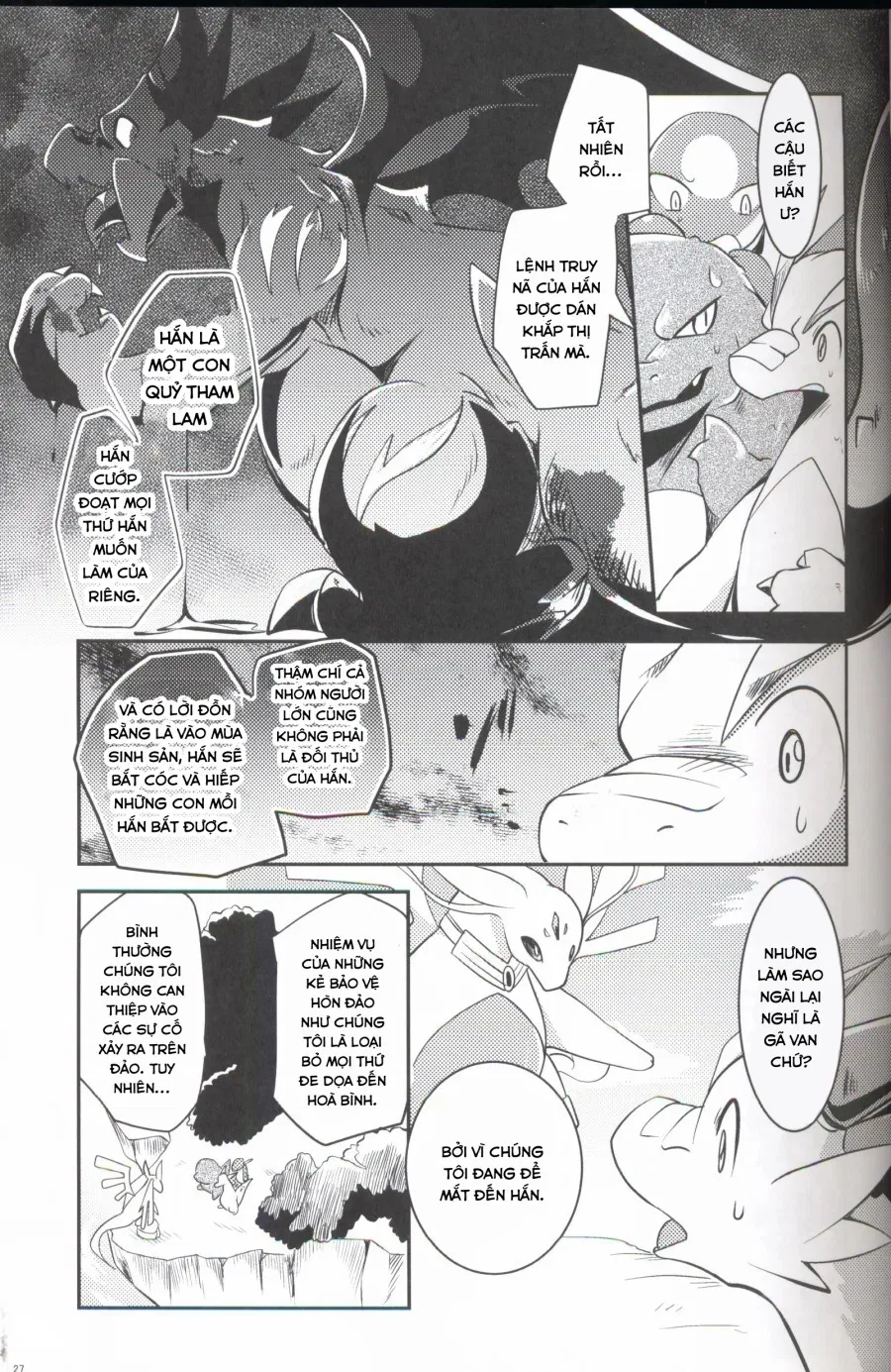 Kudamonogatari 