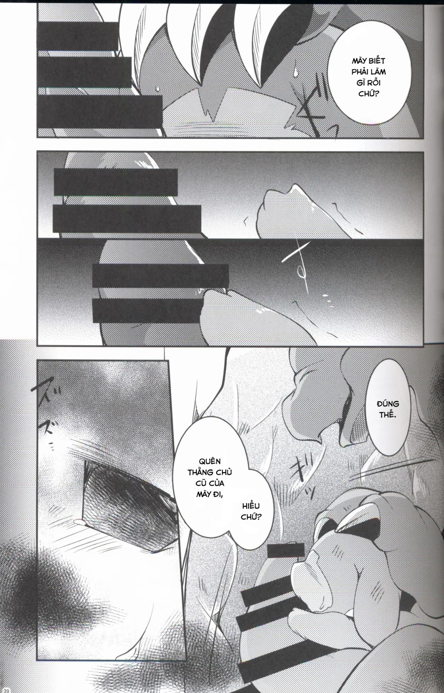 Kudamonogatari 
