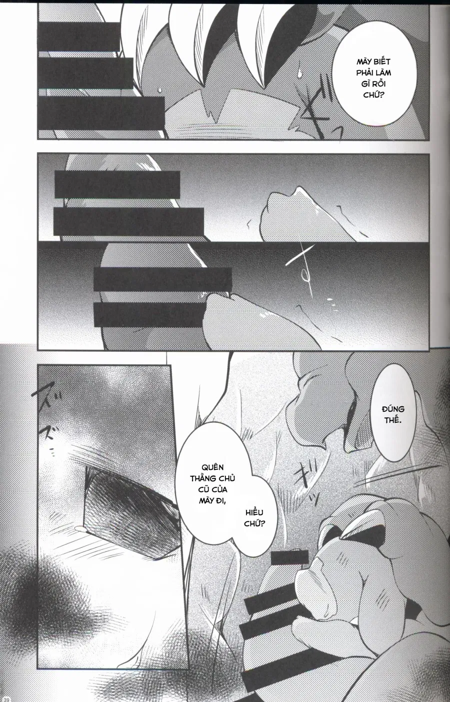 Kudamonogatari 