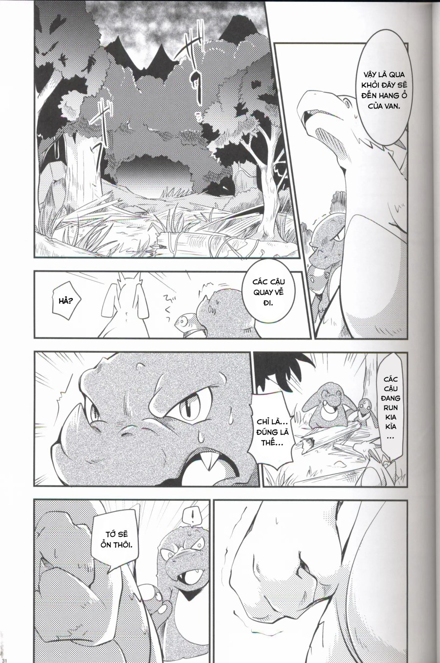 Kudamonogatari 