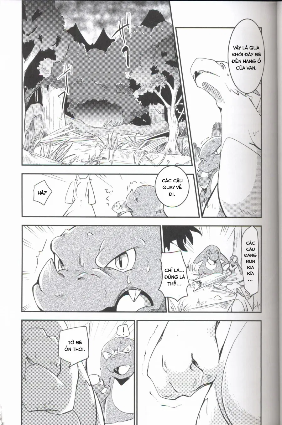 Kudamonogatari 