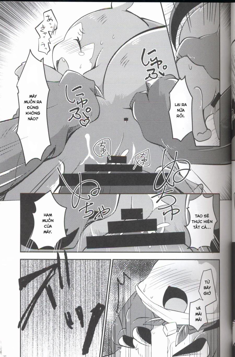 Kudamonogatari 