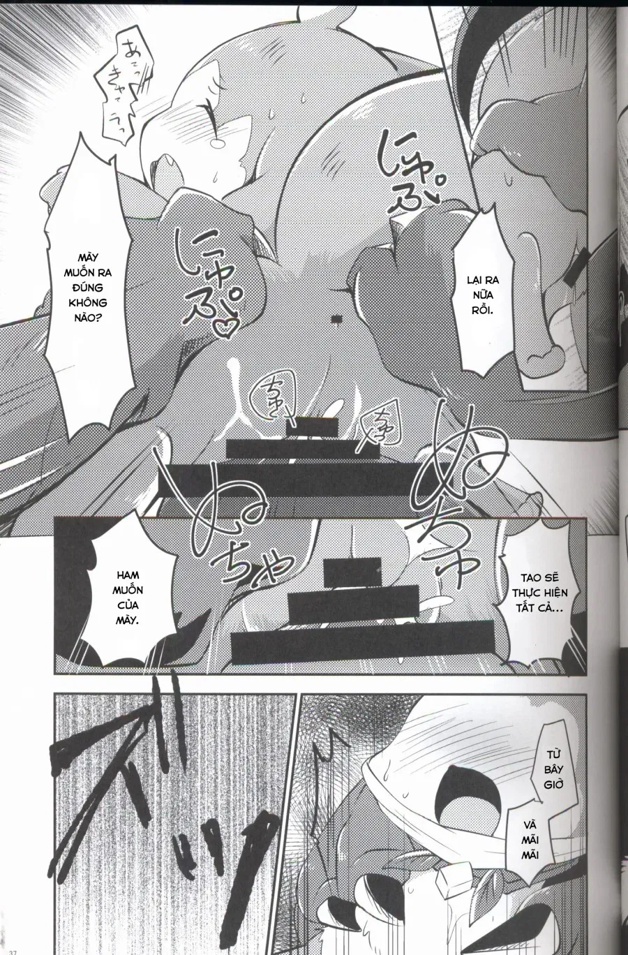 Kudamonogatari 