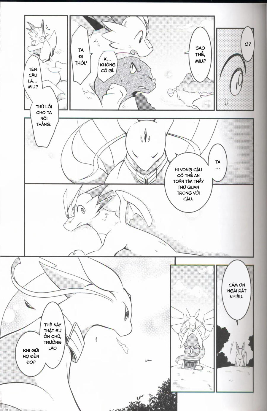 Kudamonogatari 