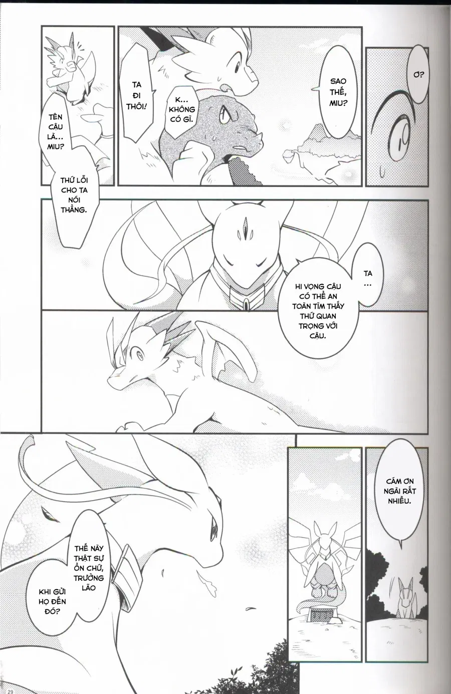 Kudamonogatari 