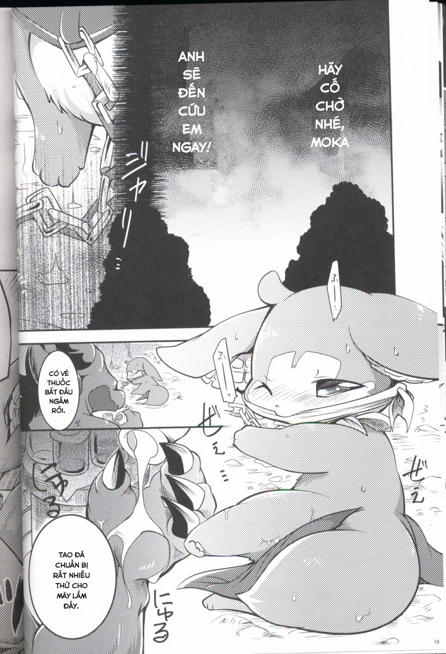 Kudamonogatari 