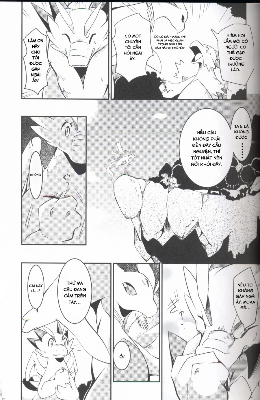 Kudamonogatari 
