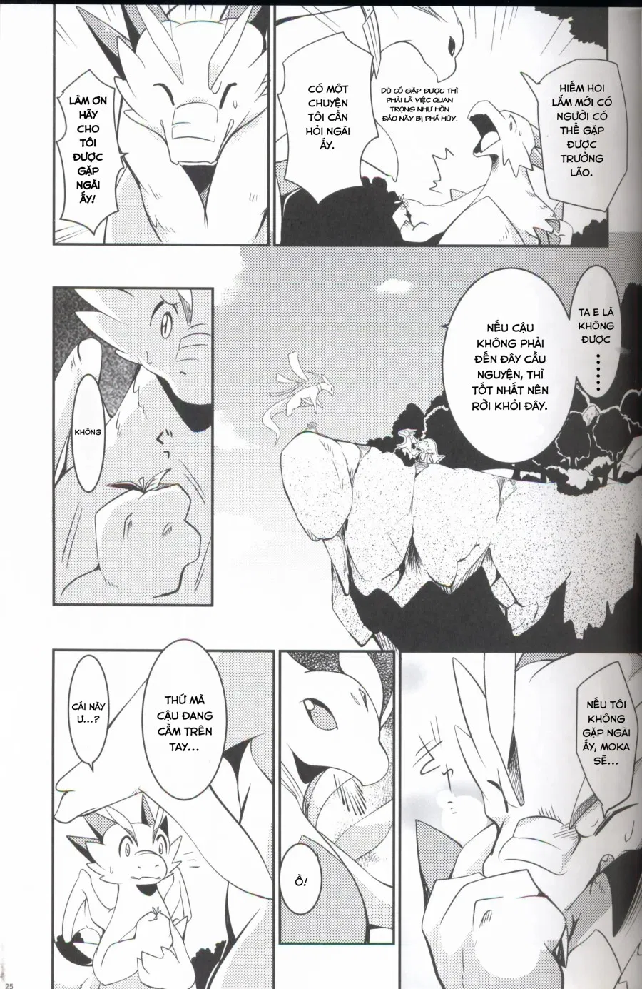 Kudamonogatari 