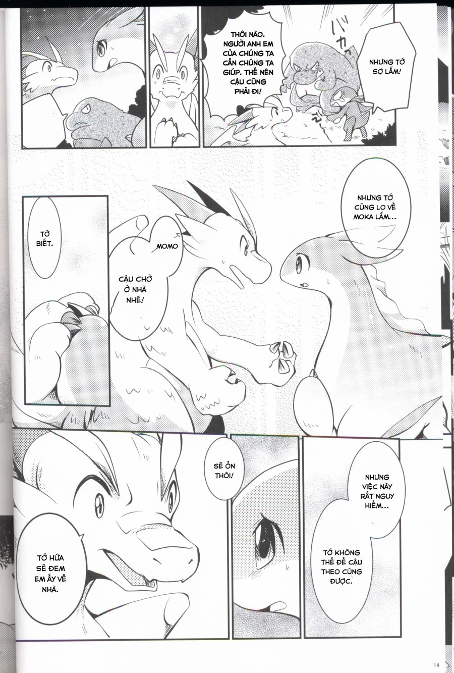 Kudamonogatari 