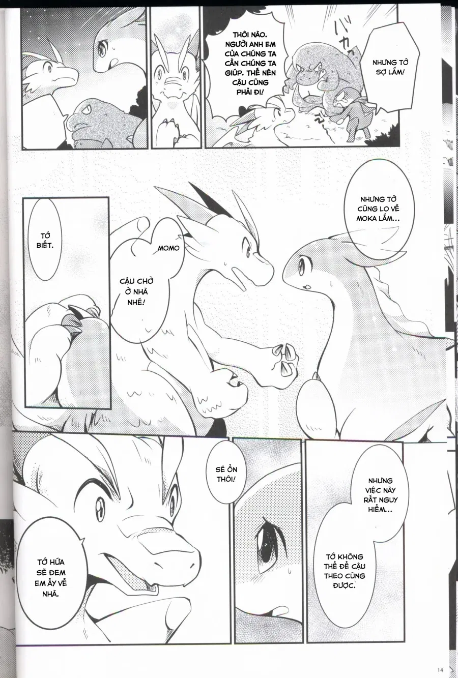 Kudamonogatari 