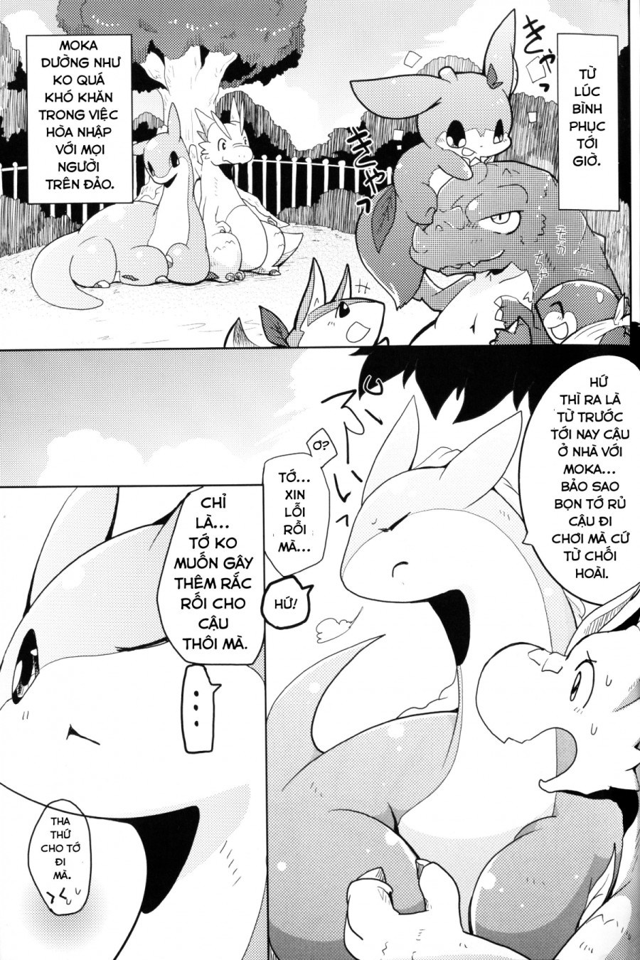 Kudamonogatari 