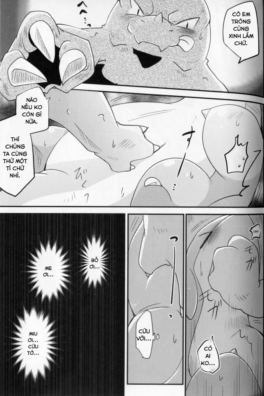 Kudamonogatari 