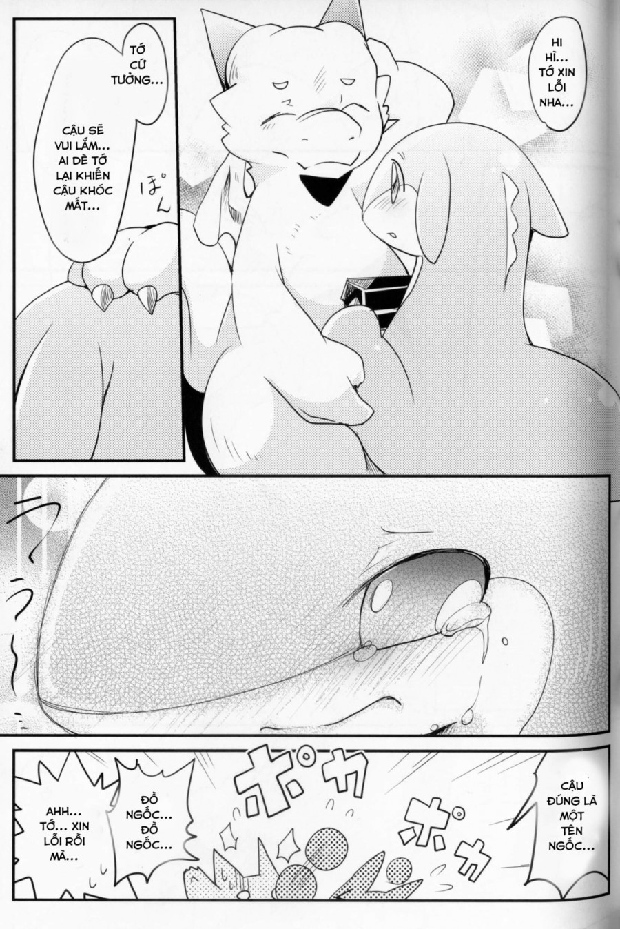 Kudamonogatari 