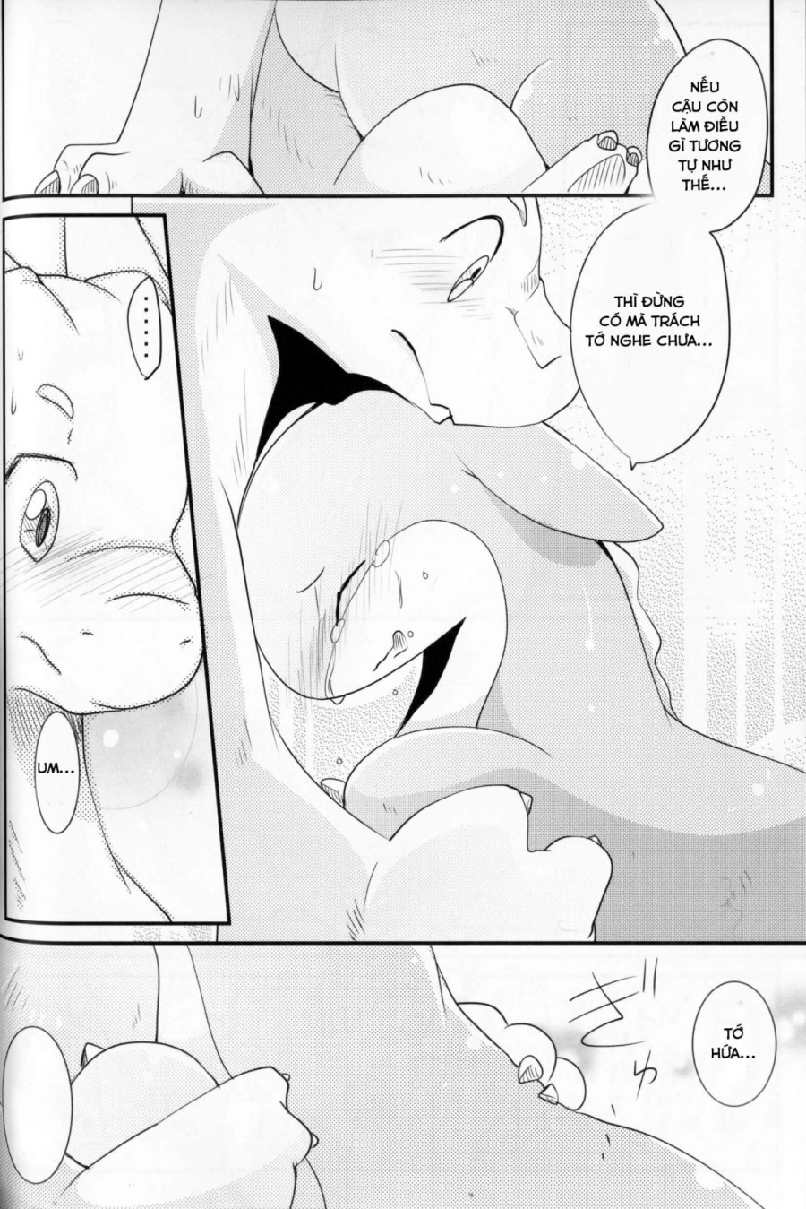 Kudamonogatari 