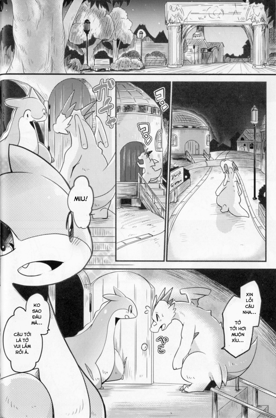 Kudamonogatari 