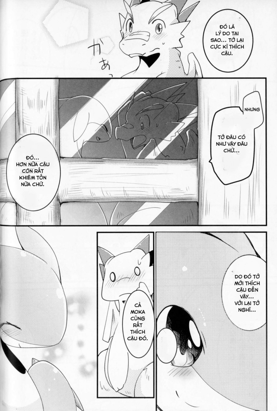 Kudamonogatari 