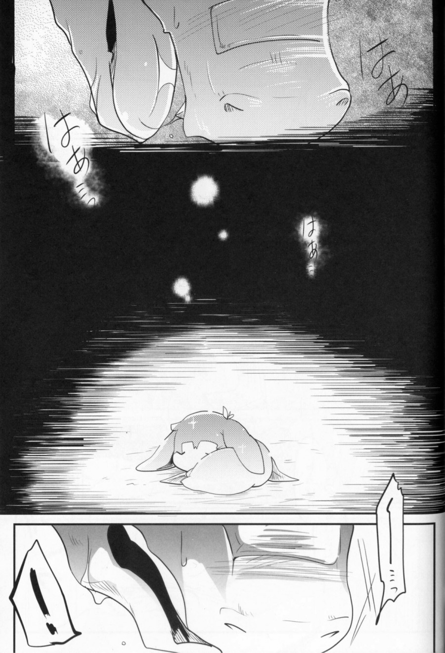 Kudamonogatari 