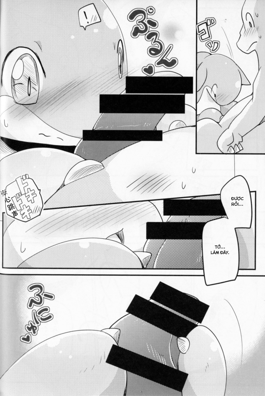 Kudamonogatari 