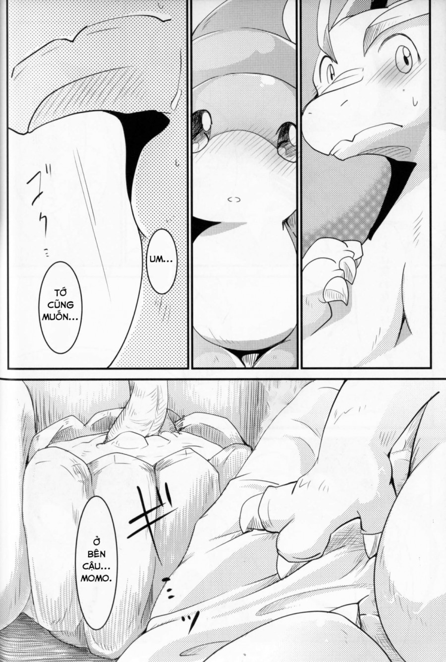 Kudamonogatari 