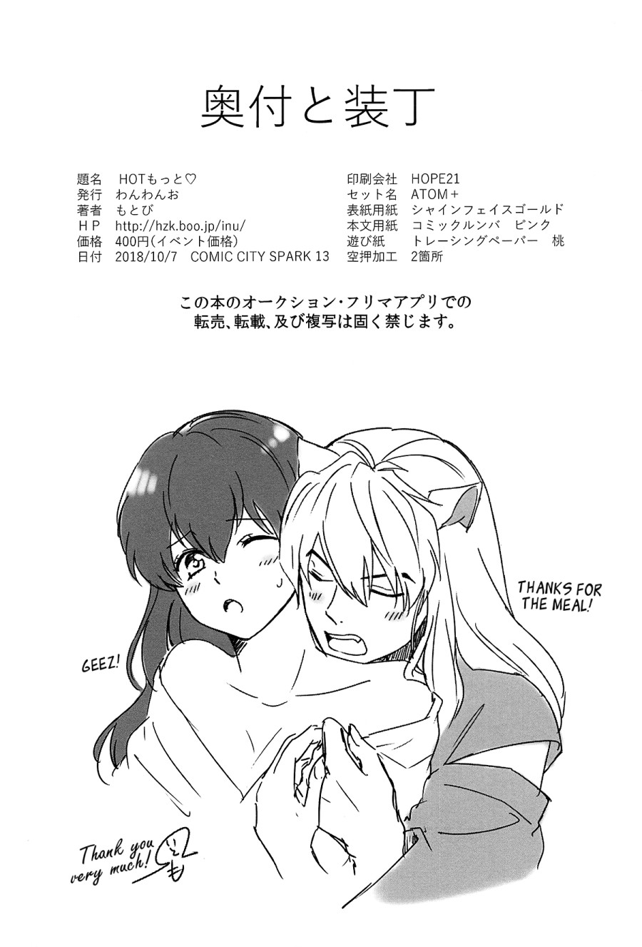 Tuyển tập Inuyasha 
