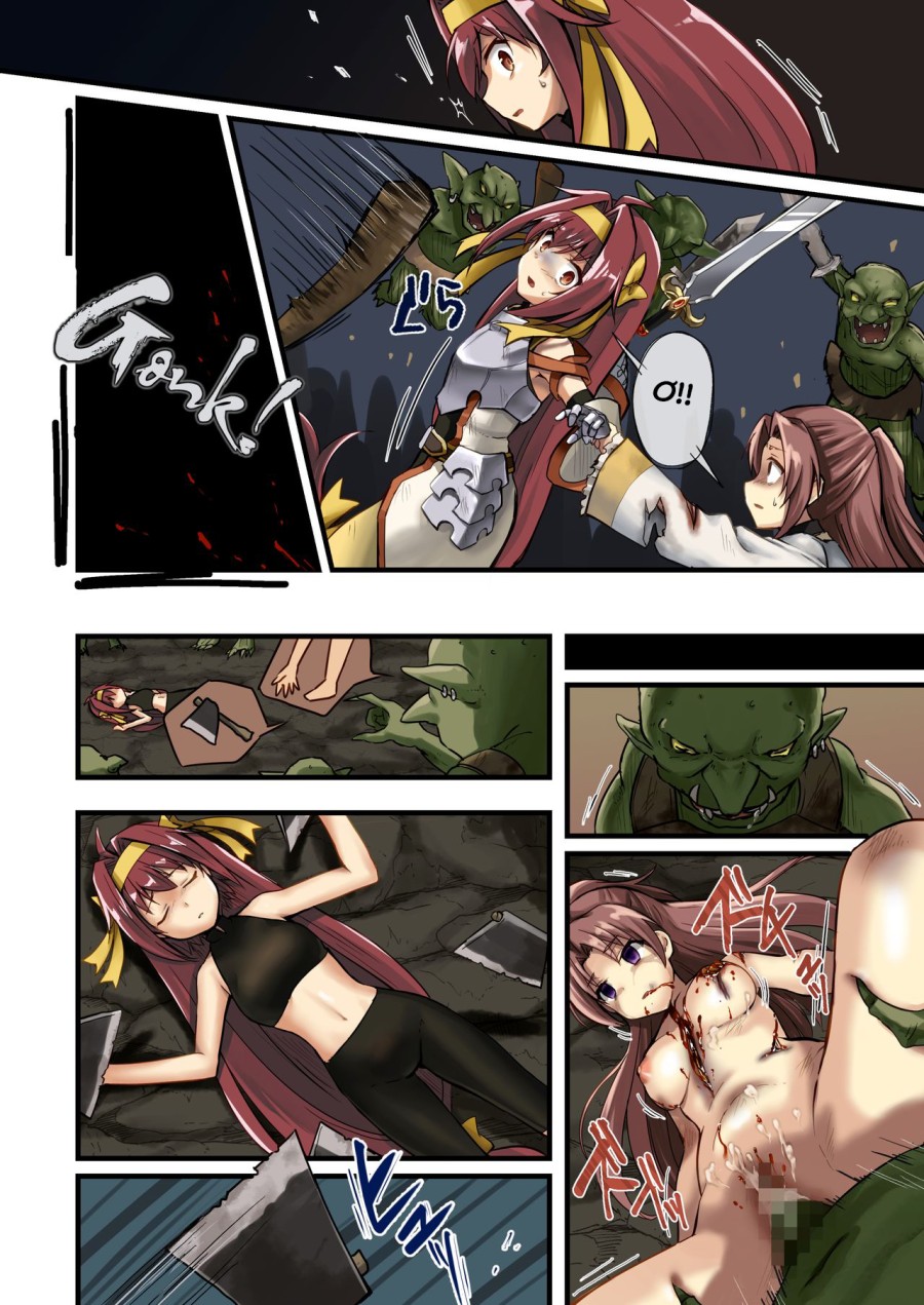 Fumble (Goblin Slayer) 