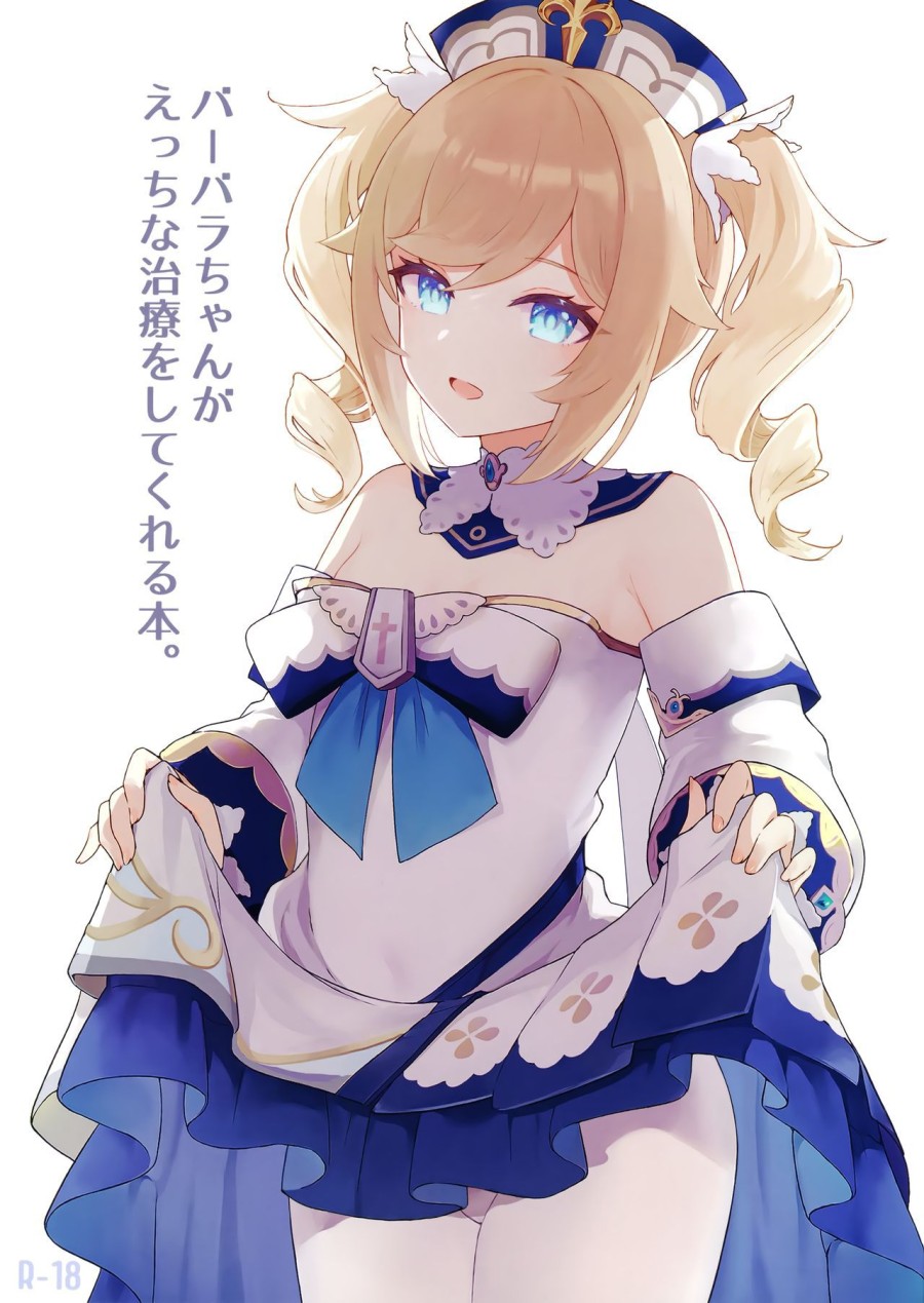 Barbara Gives You a Lewd Service 