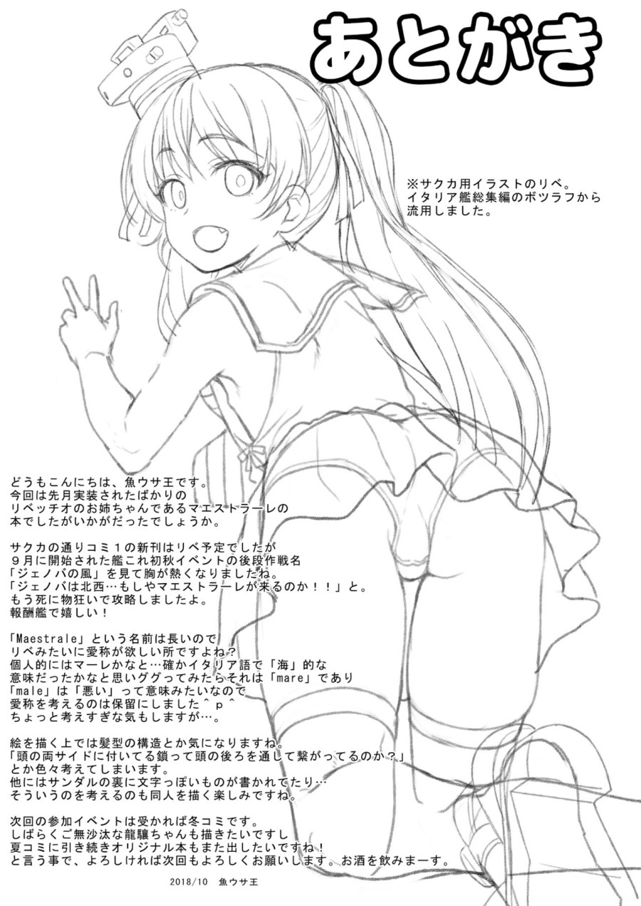 Choujo desu kara (Kantai Collection -KanColle-) 