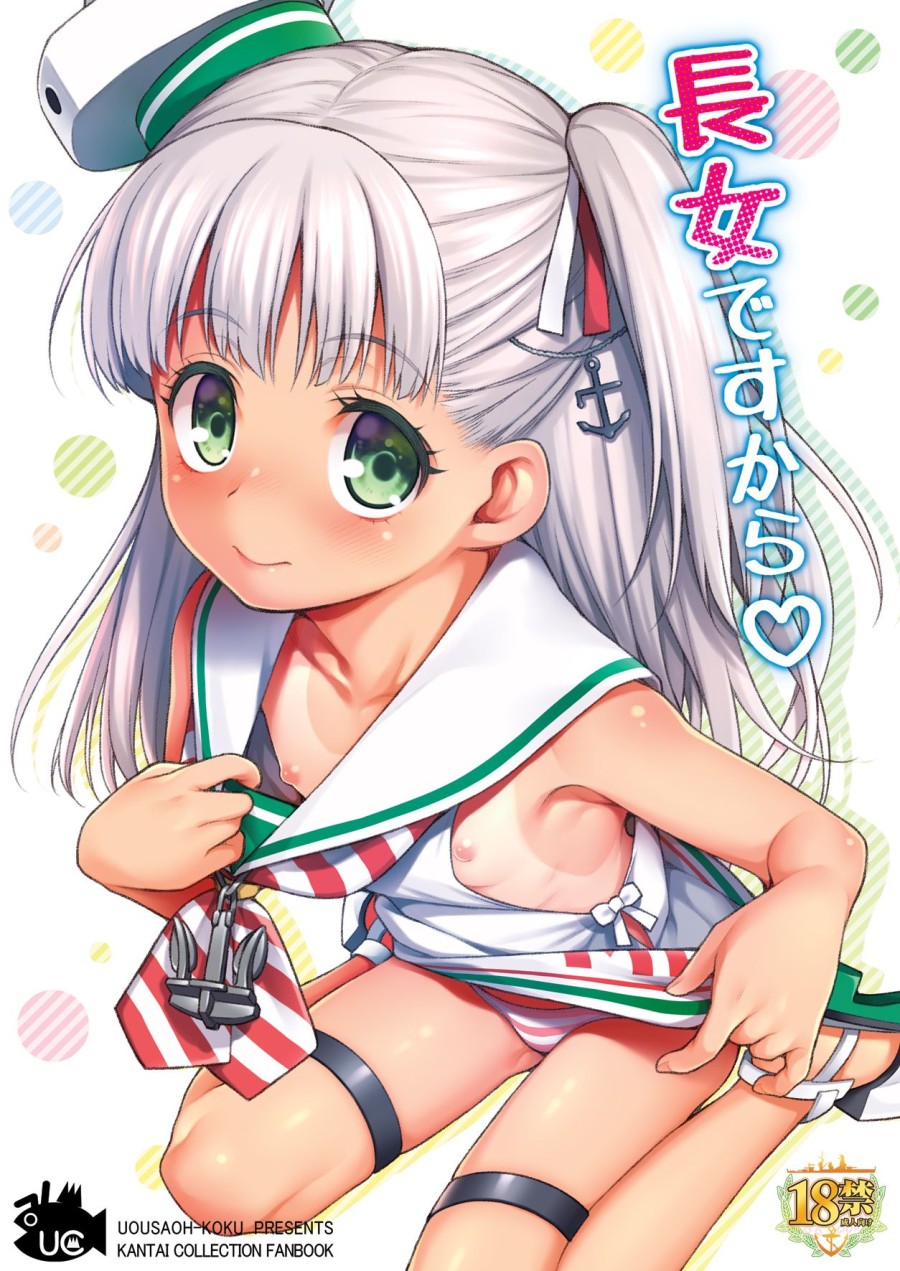 Choujo desu kara (Kantai Collection -KanColle-) 