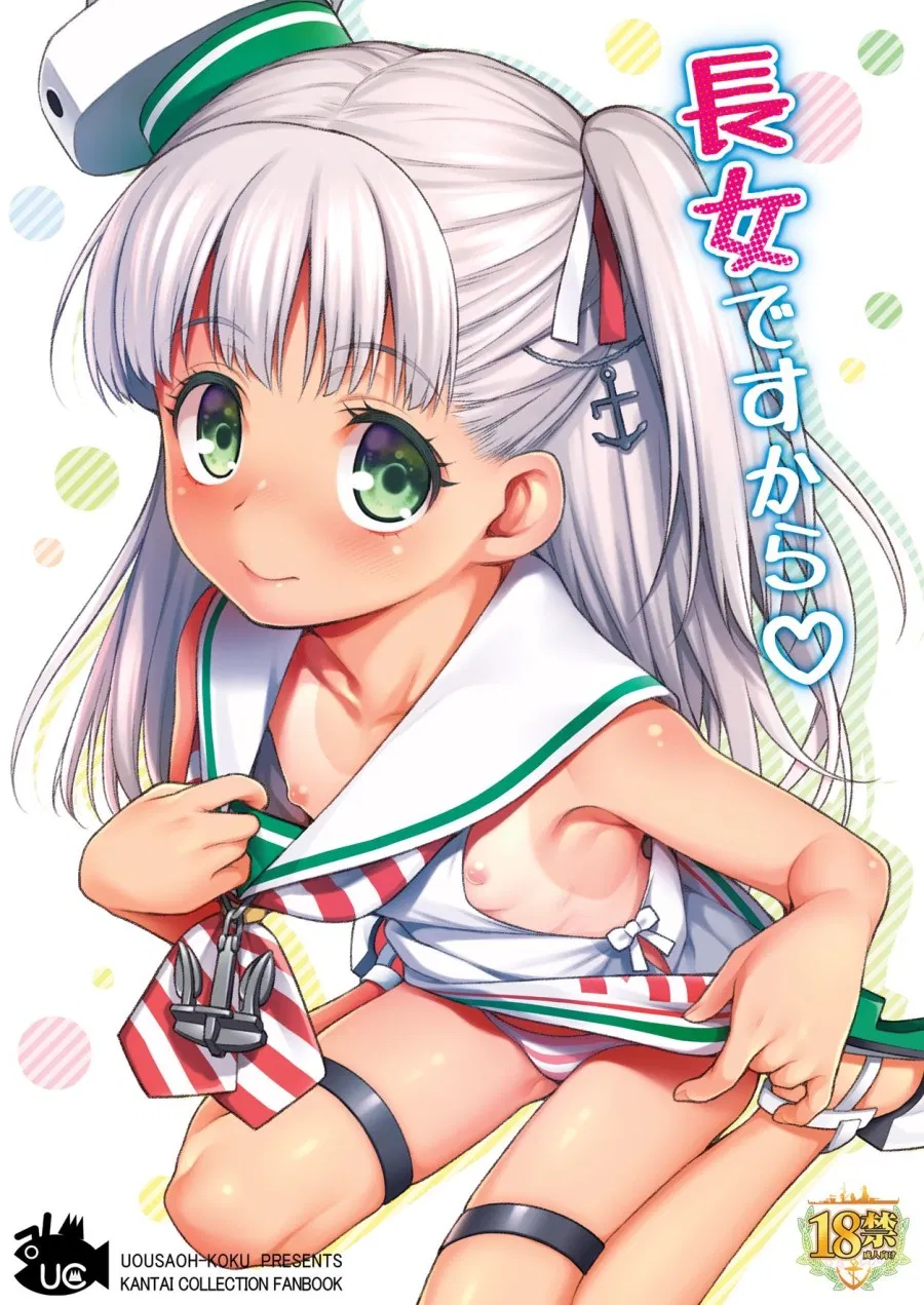 Choujo desu kara (Kantai Collection -KanColle-) 