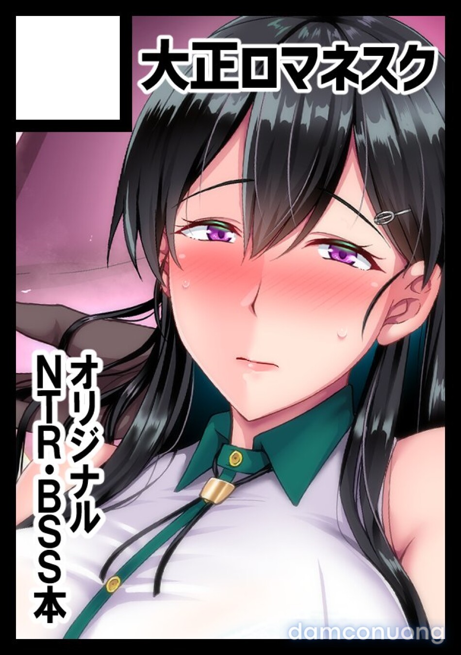Kanojo ga Kami o Someta Wake ~Kataomoi no Seiso Kurokami Ojou-sama ga Boku no Shiranai Tokoro de Otoko no Aji o Oboeru Hanashi~ 