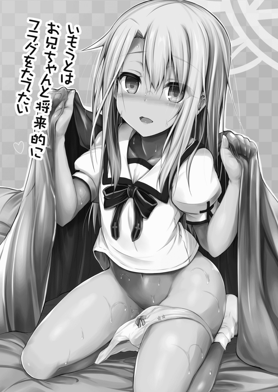 (Sen) Imouto wa Onii-chan to Shouraiteki ni Flag o Tatetai [Part 1] 