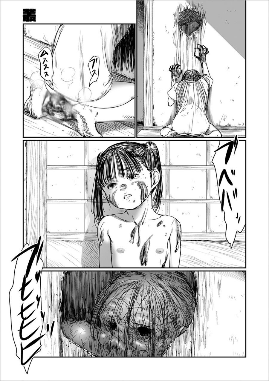 Kusamura 