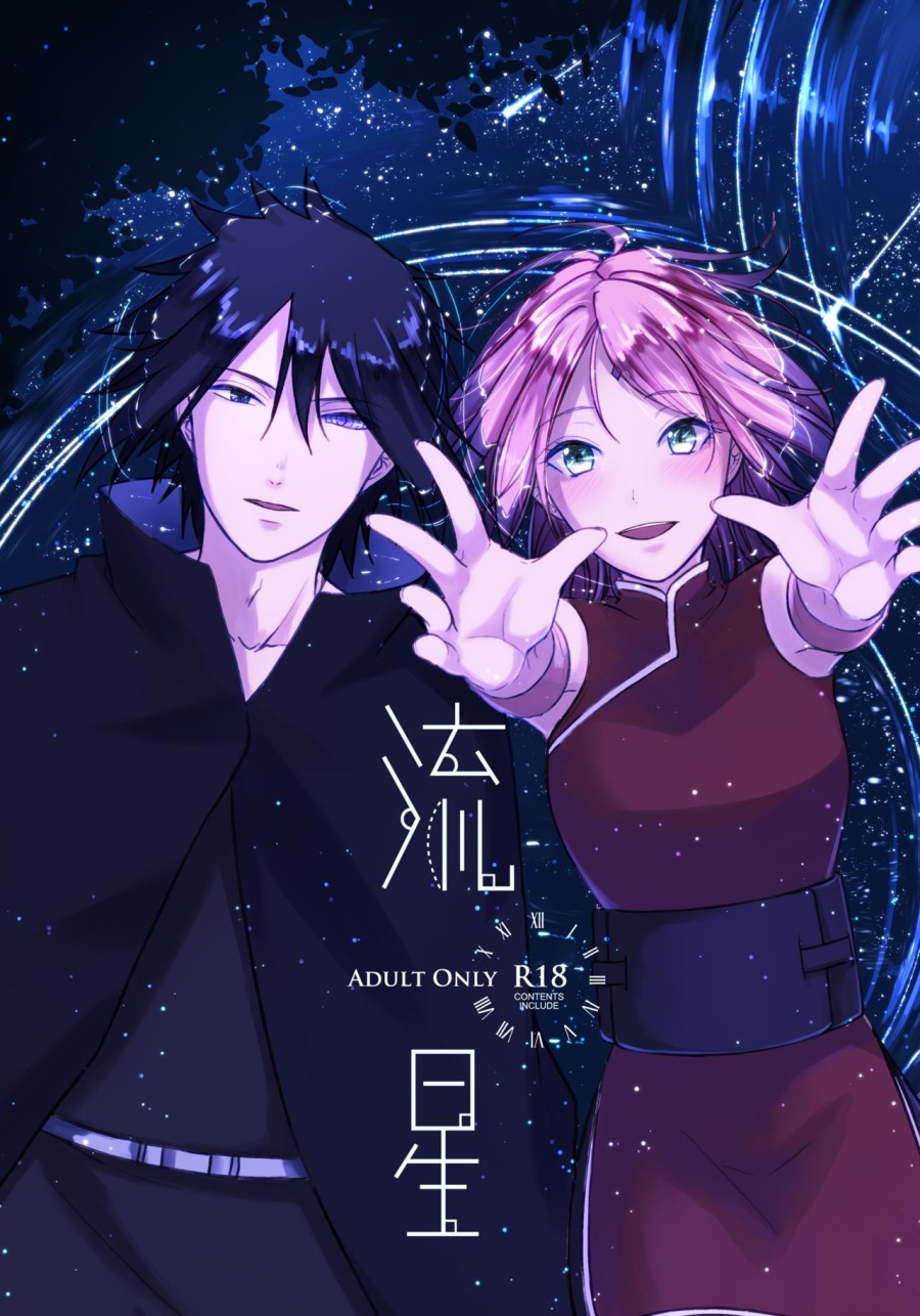 Shooting Star 